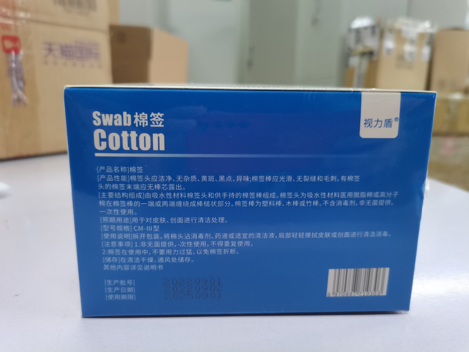 视力盾棉签 (5)_642bc3635ca8a0_17083350.jpg